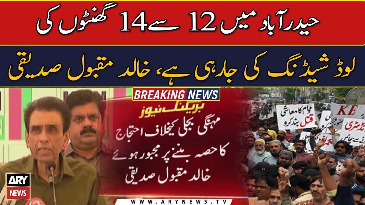 MQM-P can become part of protests against inflated power bills: Khalid Maqbool