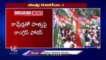Telangana Congress Incharge Manikrao Thakre Meeting With State CPI Leaders _ Hyderabad _ V6 News (1)