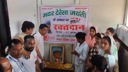 बालाघाट: मदर टेरेसा की 122 जयंती,विभिन्न कार्यक्रमों का हुआ आयोजन
