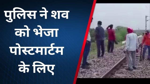जालौन: ट्रेन से कटकर युवक की हुई दर्दनाक मौत, शिनाख्त में जुटी पुलिस