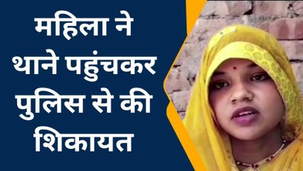 Download Video: औरैया: महिला ने ससुरालियों पर मारपीट का लगाया आरोप, खाकी से लगाई गुहार