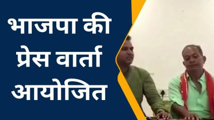 सवाई माधोपुर: विधानसभा चुनाव की तैयारियां, भाजपाईयों ने प्रदेश सरकार पर बोला हमला