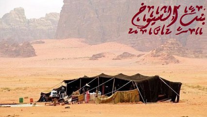 قصة وقصيدة من البادية