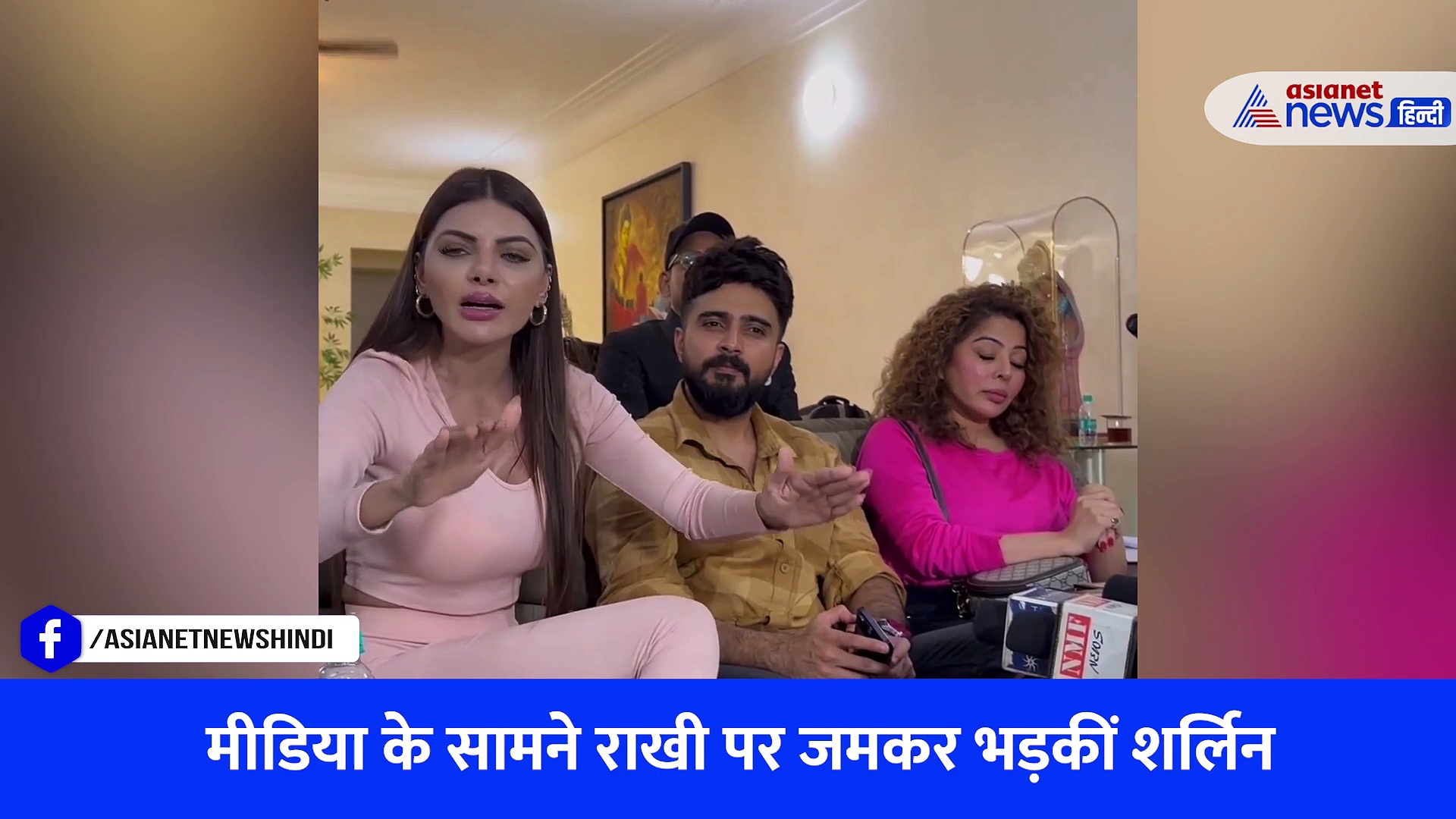 राखी सावंत पर जमकर भड़कीं शर्लिन चोपड़ा, Viral Video में देखें क्या कुछ बोलीं