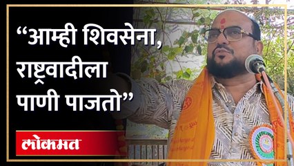गुलाबराव पाटलांची भाषणात काय टोलेबाजी केलीय? पाहा