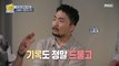 [HOT] Yoo Byung-jae continues to find a joke, 선을 넘는 녀석들 : 더 컬렉션 230827