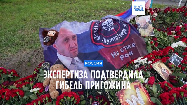 Генетическая экспертиза подтвердила гибель Евгения Пригожина при крушении самолета - СК