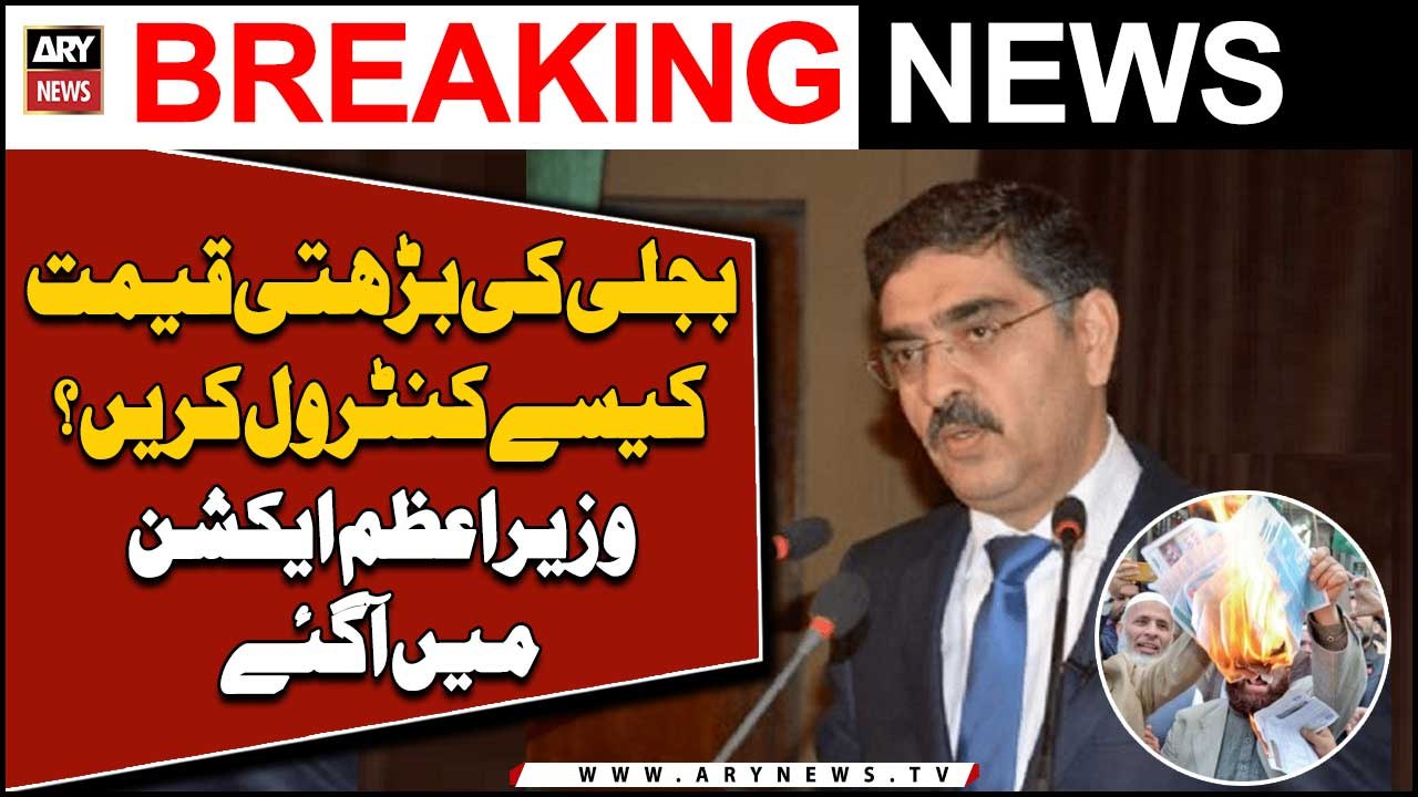 Amid massive countrywide protests, PM Kakar chairs meeting on electricity prices, inflated bills