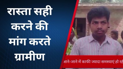 बाराबंकी: रास्ते की समस्या से जूझ रहे मिश्रन पुरवा गांव के ग्रामीण, शिकायतों पर नहीं हुई सुनवाई