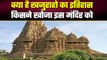 Khajuraho Temple: जानिए क्या है खजुराहो मंदिर की History, कैसे पड़ा ये नाम  | वनइंडिया प्लस #Shorts