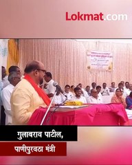 गुलाबराव पाटलांची राजकीय फटकेबाजी पाहा
