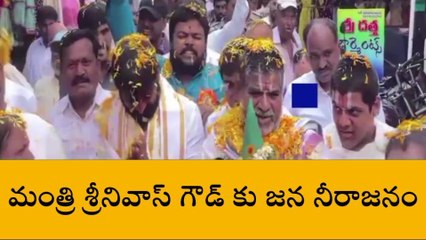 మహబూబ్ నగర్: పాన్ చౌరస్తాలో మంత్రి శ్రీనివాస్ గౌడ్ కు జననీరాజనం