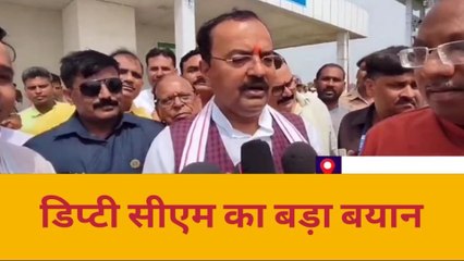 डिप्टी सीएम बोले- घोसी उपचुनाव 24 का शंखनाद......सपा को बताया डूबता सूरज