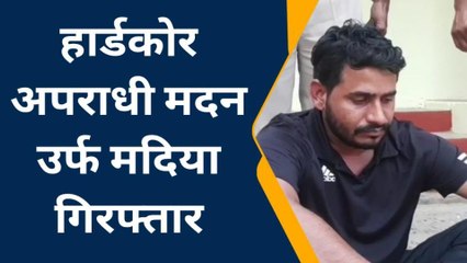 चूरू: तीन साल से फरार ईनामी बदमाश गिरफ्तार, देखें यूं चढ़ा हत्थे