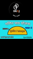 Maths lession plan