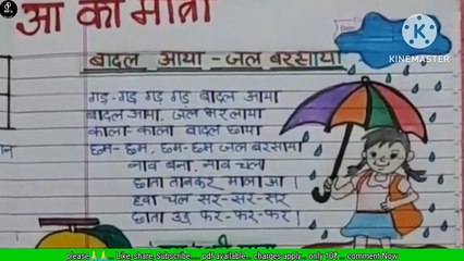 हिंदी पाठ योजना