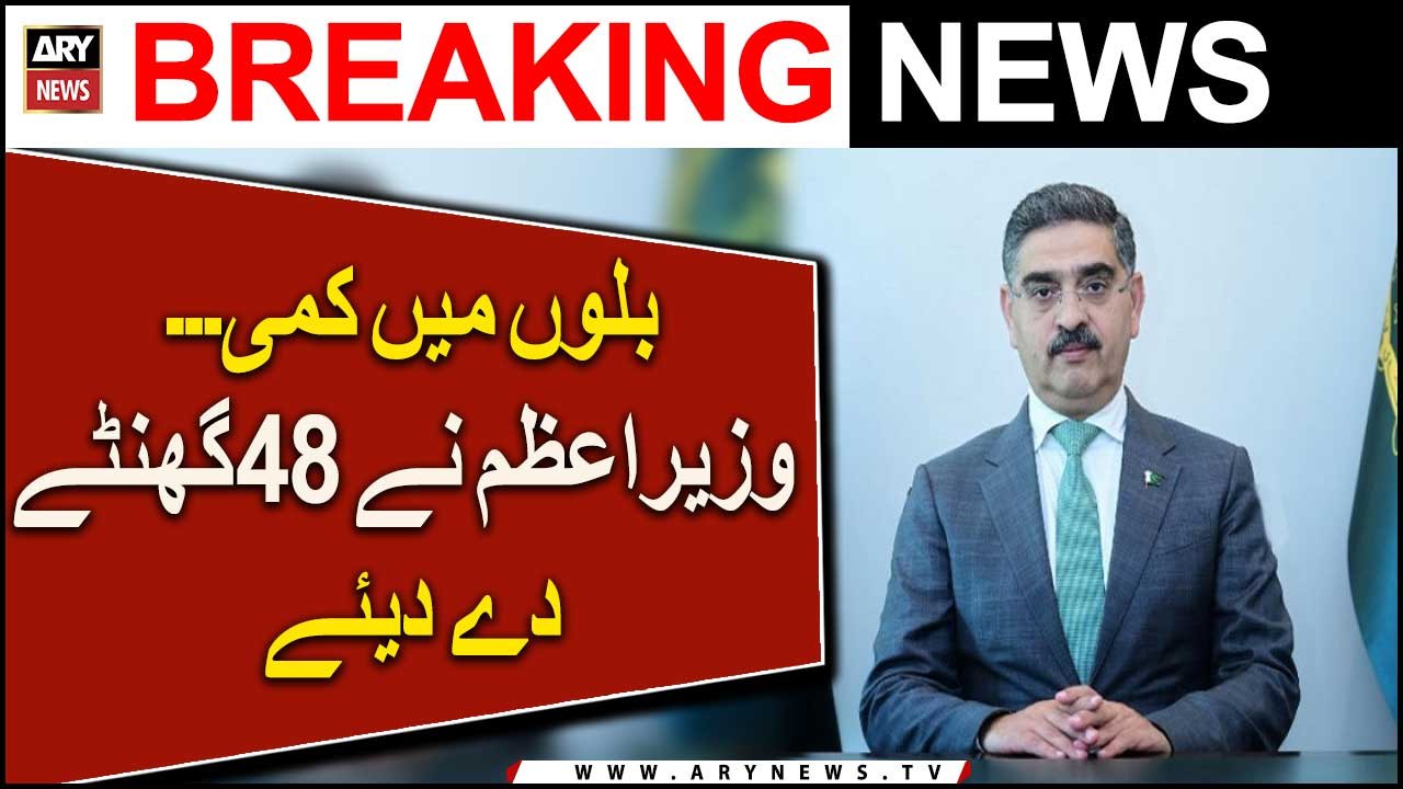 Caretaker PM seeks plan for reduction in inflated power bills within 48 hours