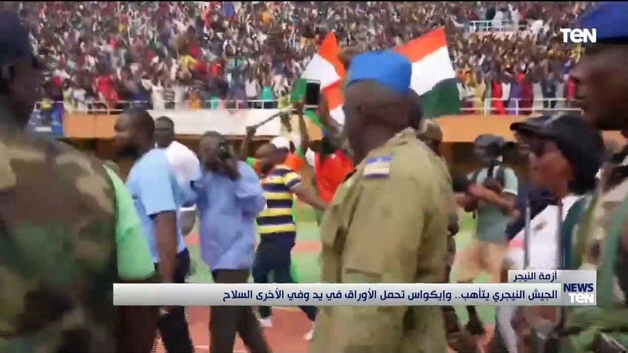 الجيش النيجري يتأهب.. وإيكواس تحمل الأوراق في يد وفي الأخرى السلاح
