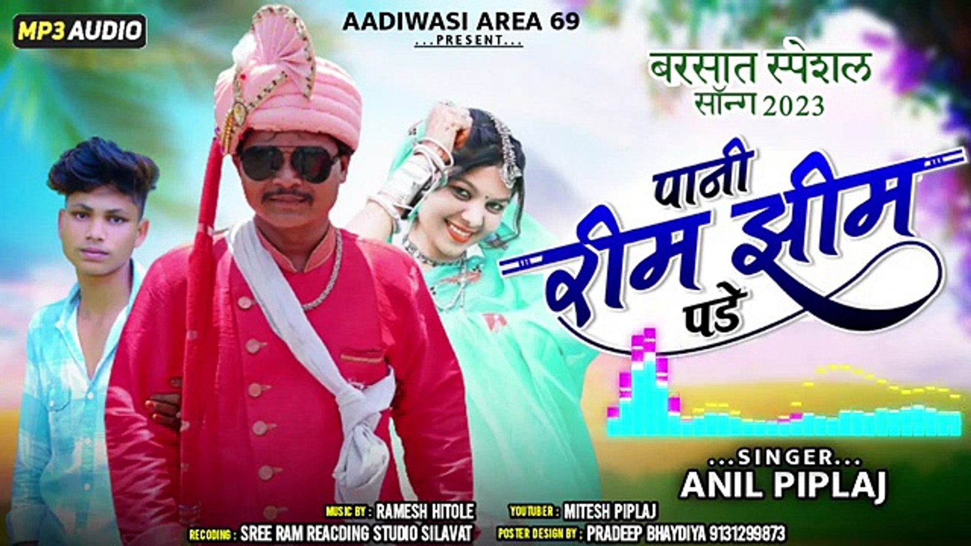 Jhumar adivasi online song