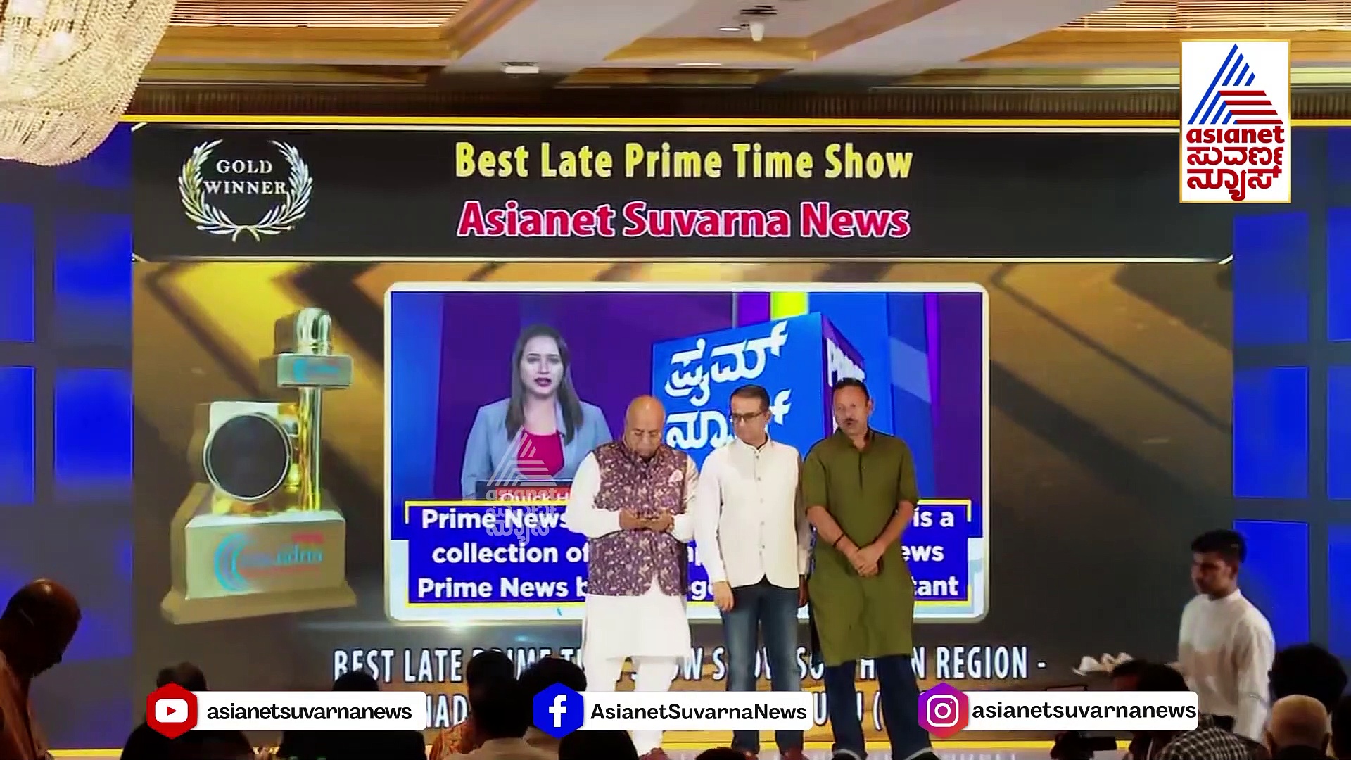 ENBA Awards 2023 ಪ್ರೈಮ್ ನ್ಯೂಸ್ ವಿಭಾಗದಲ್ಲಿ ಏಷ್ಯಾನೆಟ್ ಸುವರ್ಣನ್ಯೂಸ್‌ಗೆ ENBA ಪ್ರಶಸ್ತಿ!