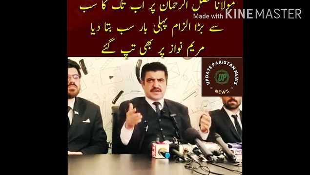 Maryam Nawaz was also upset | The biggest allegation on Maulana Fazlur Rehman till now, Why did Sher Afzal revolt against Maulana after nine years? Big reveal Why did Sher Afzal Marwat leave Maulana Fazlur Rehman's party?