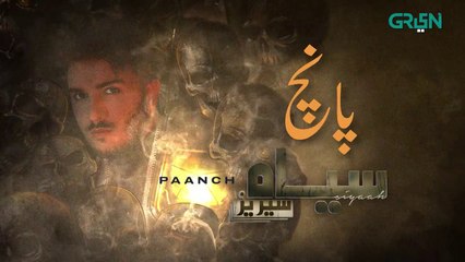 Siyaah Series  Paanch  Part 02  Shahveer Jafry  Green TV Entertainment