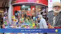 سر صفحه با ایرج جمشیدی یکشنبه 5 شهریور 1402