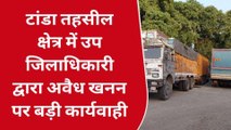 रामपुर: अवैध खनन के खिलाफ अभियान तेज, 28 वाहनों पर बड़ी कार्यवाही