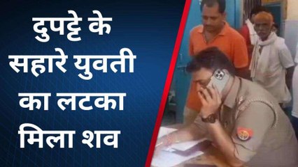 अयोध्या: युवती की मौत बनी पहेली, पीएम रिपोर्ट खोलेगी राज़