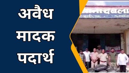 हिंडोली: कार में तस्‍कर ले जा रहे अवैध डोडा चूरा, पुलिस ने दिखाई हवालात