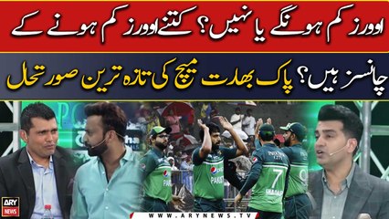 PAK vs IND Asia Cup 2023: What will be Pakistan's revised target if overs are reduced?