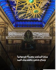 محمد الفايد.. قصة امتلاكه وبيعه للمتجر الأشهر في لندن وهوسه بالفراعنة