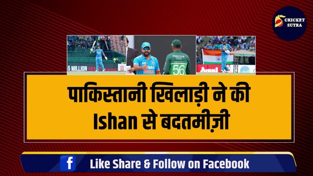IND vs PAK: Hardik Pandya ने लिया Ishan Kishan का बदला, Harris Rauf को कुछ ऐसे सिखाया सबक | PAK vs IND | KOHLI | Rohit | Babar