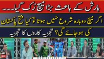 PAK vs IND: Kya Match Hoga Ya Nahi?