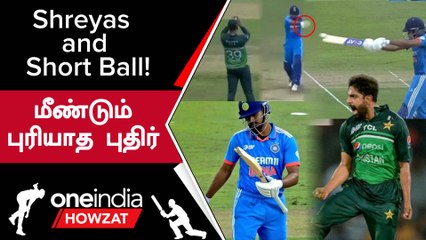 Asia Cup 2023 IND vs PAK: Short Ball-ல் Out ஆன Shreyas | Oneindia Howzat