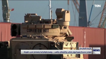 صواريخ جديدة ويورانيوم منضب والشيطان يتأهب.. روسيا وأوكرانيا يتسلحان لحرب طويلة