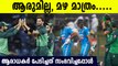 മഴ കൊണ്ടോയി മക്കളെ India - Pakistan Match Abandoned Due to Rain