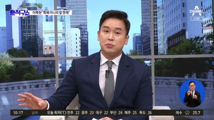 김상희-이복현 환매특혜 공방…이복현 “특혜 아니라 말 못해”