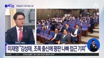 이재명, 김성태 ‘조폭’ 관련 SNS 내용 삭제