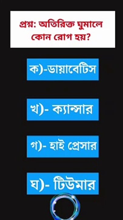 সাধারণ জ্ঞান | কোন পাতার গন্ধ শুকলে স্মৃতিশক্তি দ্রুত বাড়ে? Learning Time BD
