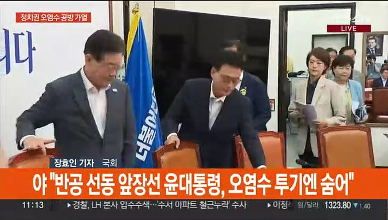 여야, 오염수 공방 가열…각각 정기국회·총선전략 논의