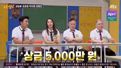 Lee Sang Min vs. Jang Dong Min in Indian Poker Match