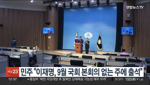 민주 이재명, 9월 국회 본회의 없는 주에 검찰 출석