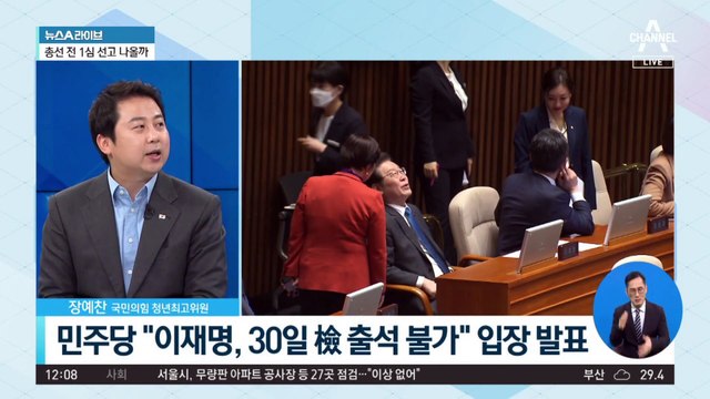 민주당 “9월 정기국회 본회의 없는 주간에 檢 출석”