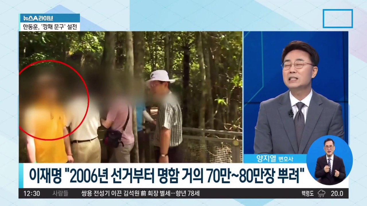 이재명 선거법 재판, 1심 선고 언제쯤?