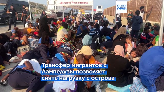 Лампедузу разгрузят от беженцев, людей развозят по Италии