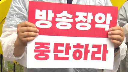 언론단체 "이동관 취임은 방통위에 내려진 사망 선고" / YTN