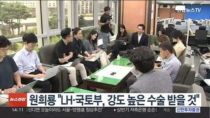 원희룡 "LH·국토부, 강도 높은 수술 받을 것"