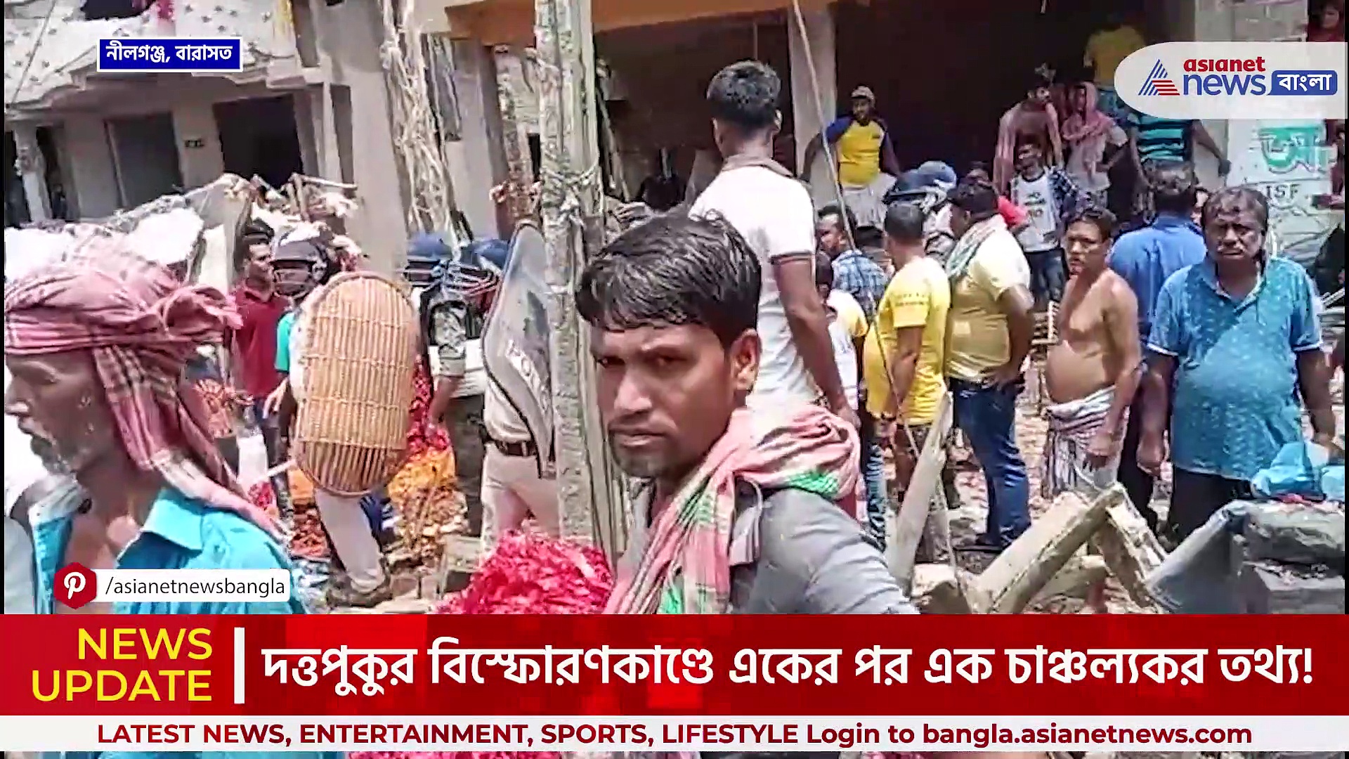 দত্তপুকুর বিস্ফোরণকাণ্ডে মৃতের সংখ্যা বেড়ে ৯, পরিত্যক্ত ইটভাটায় তৈরি হত বাজি! চাঞ্চল্যকর তথ্য!