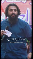 Izat kar apnay maqam ki
